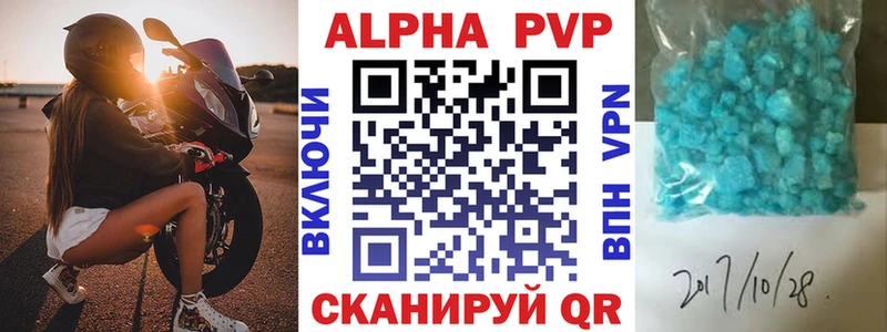 Alfa_PVP Crystall Колпашево