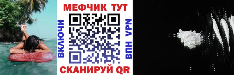 Меф мяу мяу кристаллы Колпашево